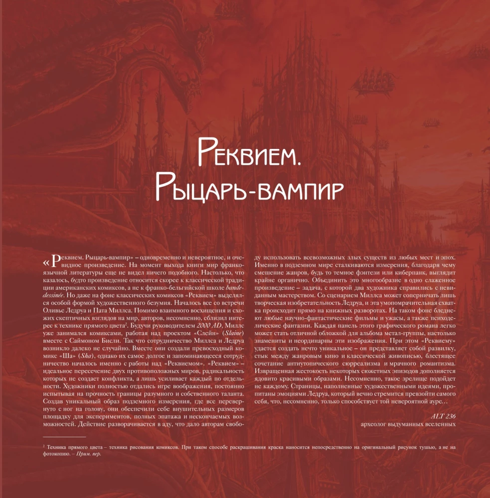 По ту сторону сумерек